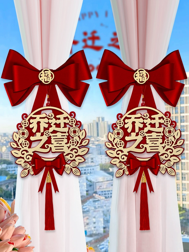 Радость переезда в новый дом, украшения, принадлежности для церемонии поселения, подарки, новые шторные ремни и подвески для дома 2025 года.