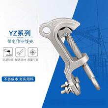 高壓帶電線夾 YZ-3鋁帶電作業線夾 帶電裝卸線夾喉頭線夾