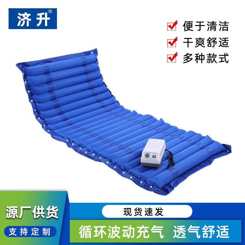 Circulating Air Mattress Turn-over Mattress Hospital Bed Air Cushion Pension Mattress Automatic Air Mattress