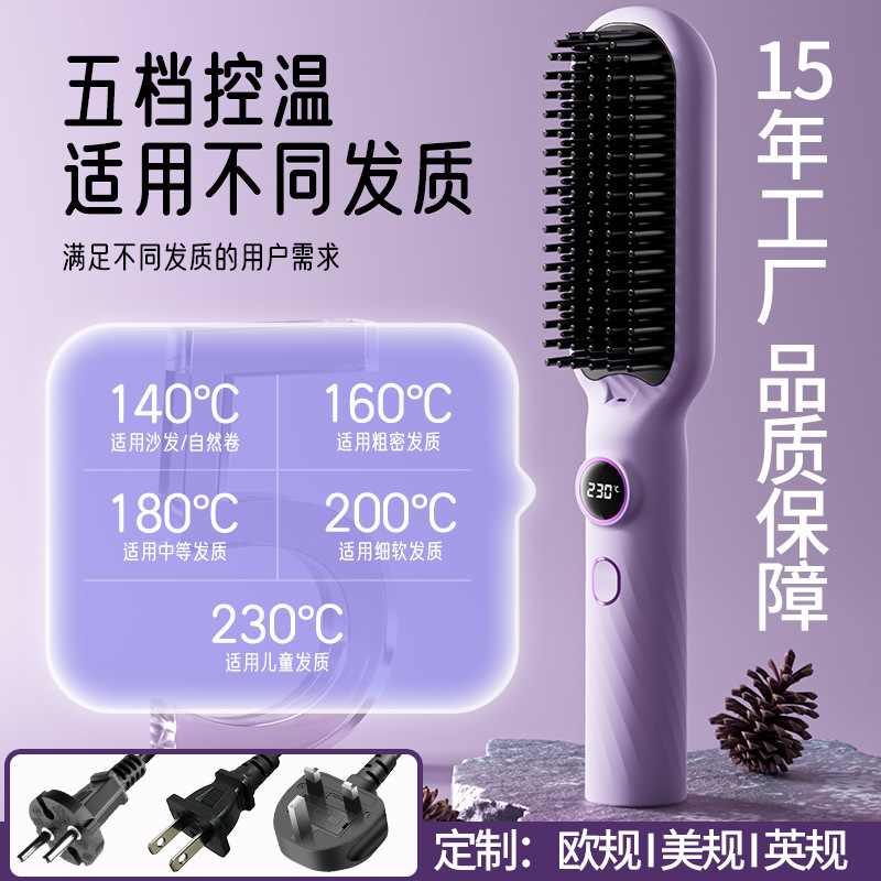 跨境无线懒人直发梳负离子护发不伤发便携式充电造型外贸卷胡须梳|undefined