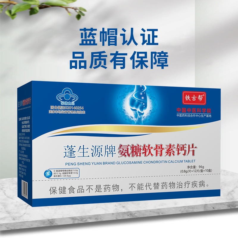 Iron Gugang pengshengyuan brand Glucosamine Chondroitin calcium tablets