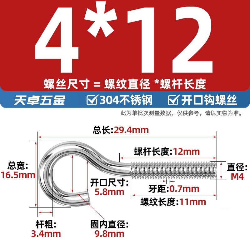 镀锌/304不锈钢 闭口羊眼螺丝 吊环螺丝带圈挂钩螺钉圆环机牙螺栓|undefined