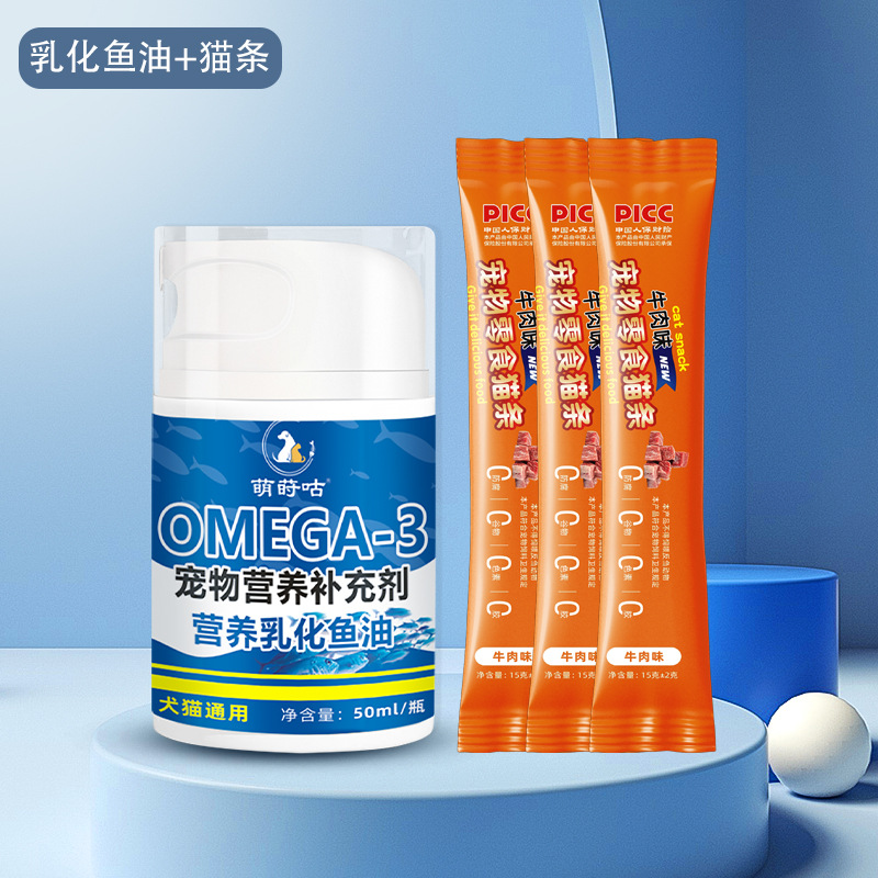 aceite de pescado emulsionado especial para gatos, nutrición para el cabello, cuidado de la piel para gatos, vitaminas para perros que no caen peludos.