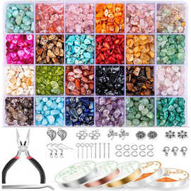 1226件 diy手链制作套件 珠子 碎石  松石 珠宝钳子一套 龙虾扣