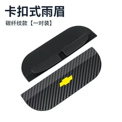 Rearview mirror rainproof sticker – Mirror Clip-On Rain Shield, Car-Mounted - snap-on-for-chevrolet-pair