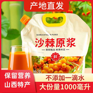 ɽ���خa����ɳ��֭ԭ�{��ե��ԭ�{nfc�SC��֭1000ml���b�ܽ^����