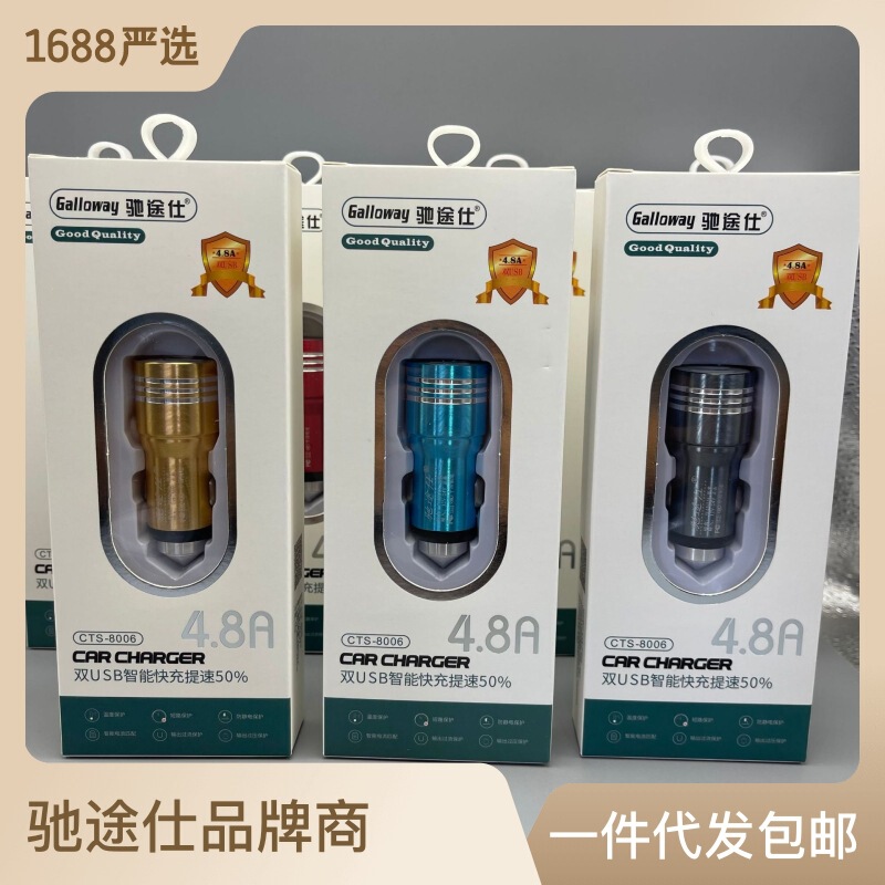 Car charger air outlet bracket cigarette lighter dual USB car flash fast charging mobile phone metal safety hammer