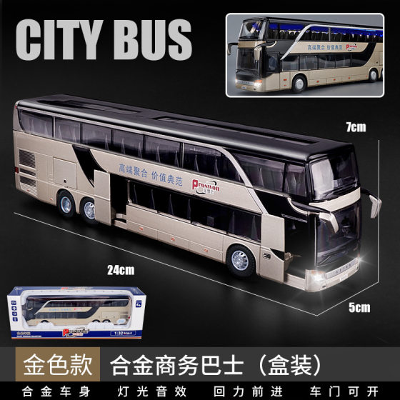 Baosilun double-decker tour bus car model alloy car model 1:50 sound and light pull back children's toy car model