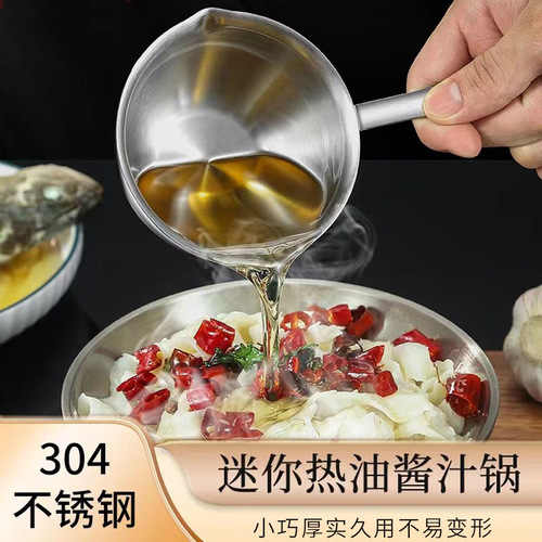 304 stainless steel pouring oil pot, hot oil sauce pot, small pot, mini pouring oil pot, boiling oil, pouring oil, burning oil, small milk pot