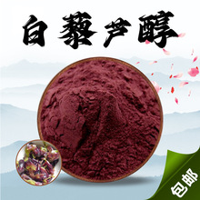 ��޼�J����Ҏ��Resveratrol����Ƥ/������ȡ��ʳƷ����Ʒԭ��
