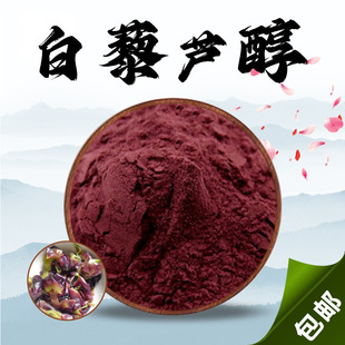 ��޼�J����Ҏ��Resveratrol����Ƥ/������ȡ��ʳƷ����Ʒԭ��