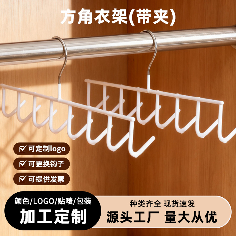 Plastic-Coated Multifunctional Household Hook, Wardrobe Vest Hanger, Underwear Hanger, Dormitory Strap Storage Organizer, Storage Rack