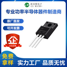 40A200V凌讯大功率肖特基二极管MBR40200FCT凌讯原厂直销TO-220F