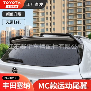 21-24 Toyota Sienna Granvia Dam Üstü İdman Arxa Qanad, Qazmasız