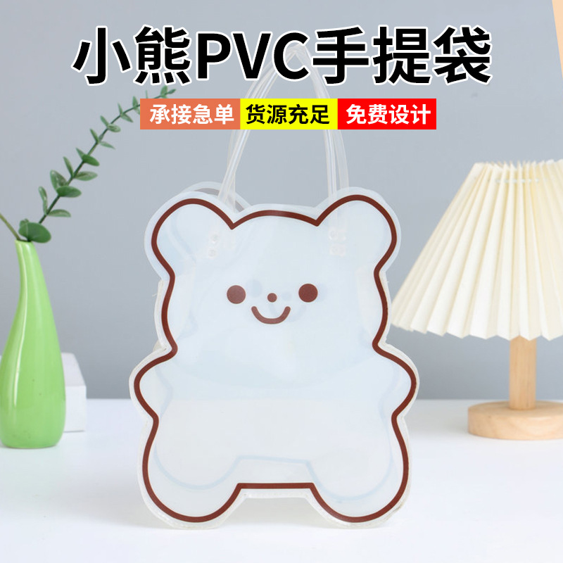 ins立体小熊手提袋可爱少女心果冻包广告袋透明PVC伴手礼品袋