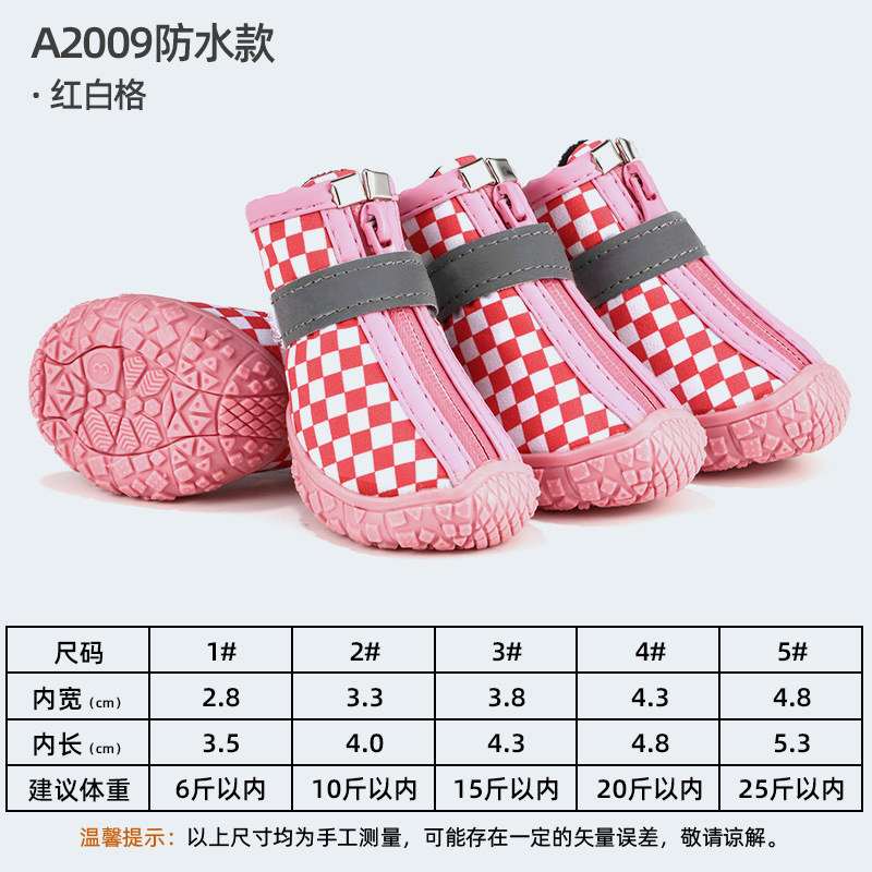 빨간색과 흰색 체크무늬 방수