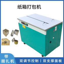 纸箱打包机S900汇捷牌PP带捆扎机打包速度快半自动废纸打包包装机