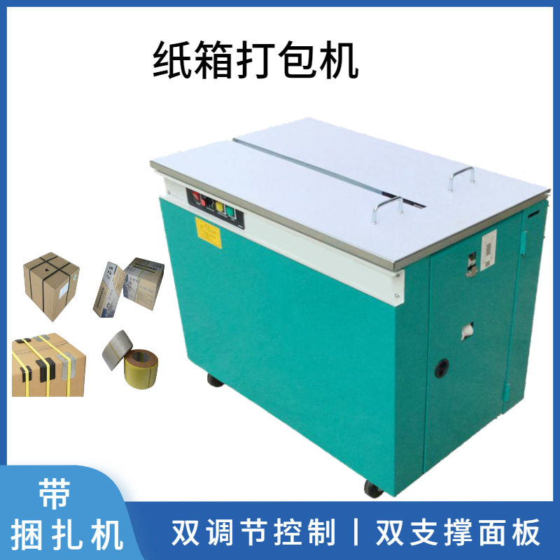 纸箱打包机S900汇捷牌PP带捆扎机打包速度快半自动废纸打包包装机