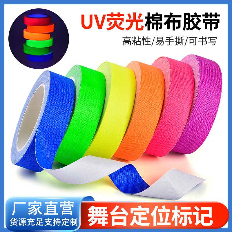 Uv Fluorescent Cloth-Based Tape Film Crew Stage Props Uv Light Irradiation Luminous Positioning Mark Warning Tape