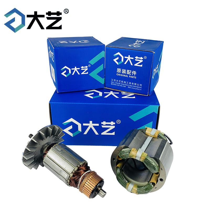 大艺原装电链锯转子8012/6012/5012 电锯电动工具配件线圈定子