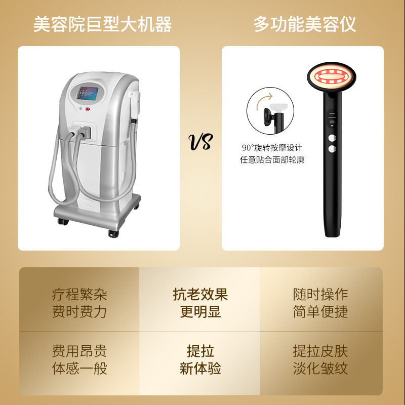 美眼器アイクリーム導入器九色光治療マッサージ美容器淡泊化アイマーク神器電気商専用供給|undefined