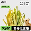 yee黄金燕麦草提摩西干草小麦苜蓿纯叶兔子龙猫豚鼠粮食烘干牧草