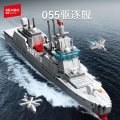 Senbao ビルディングブロック 208049 艦隊シリーズ 055 駆逐艦組み立てビルディングブロックおもちゃモデル男の子
