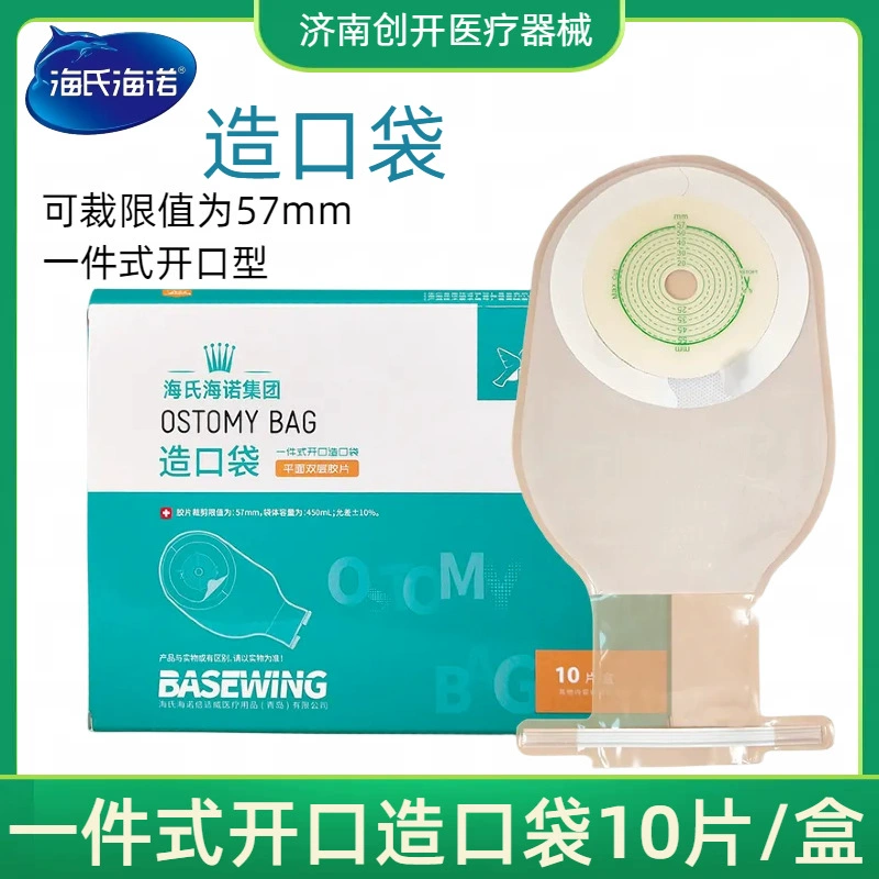 Hisi Hinuo Beiwei создает карман из двух частей анальный мешок медицинский свищ из одного куска открытый карман