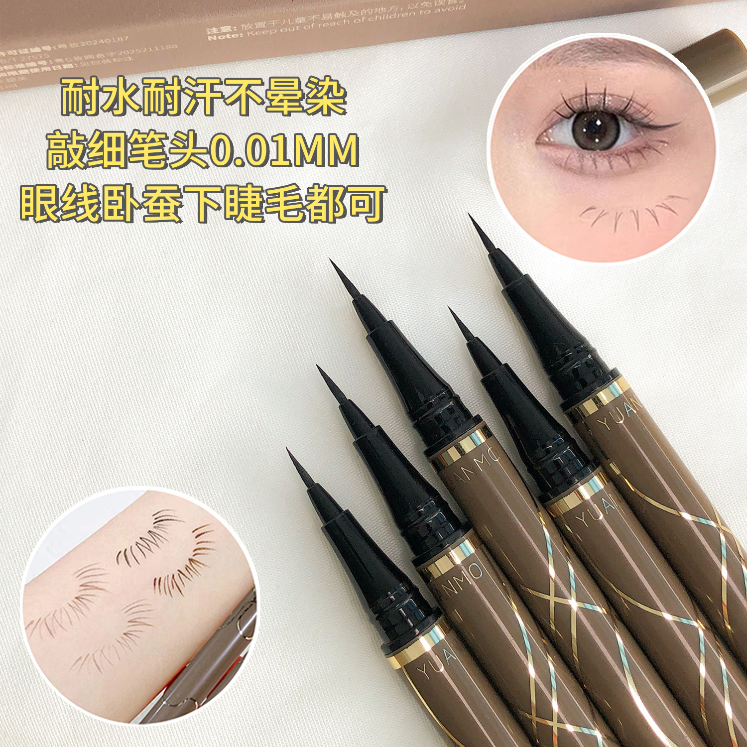 Yuanmo Slim Flowing Cloud Eyeliner Natural Waterproof Non-Smudge Liquid Eyeliner Pen for Women