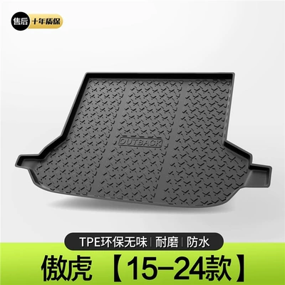 Subaru Outback Trunk Mat Special Interior Modification Accessories Car Decoration TPE Rear Trunk Mat (Trunk Mat) - 15-24-models-aoohu-standard
