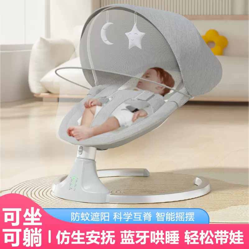 婴儿电动摇摇椅哄娃新生儿宝宝哄睡摇篮床带娃睡觉安抚椅躺椅