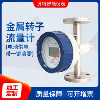 四氯化硅流量计金属浮子BR液晶远传指针定制液体流量仪