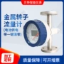液体定制金属四氯化硅流量计