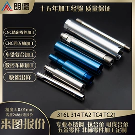 CNC加工