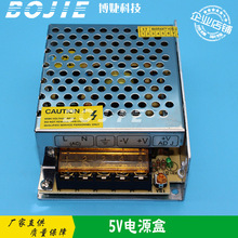 打印机5V电源盒赛博锐智旭丽奥威黑迈写真机喷绘机电源盒镇流器