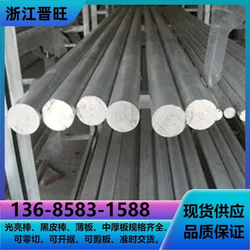 供应GS-2083塑胶模具钢 GS-2083H圆钢GS-2083预硬镜面钢板 规格齐