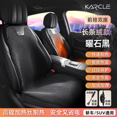 Seat cushion, seat cover winter warm plush seat - high-nickel-wire-heating-obsidian-black-two-seats