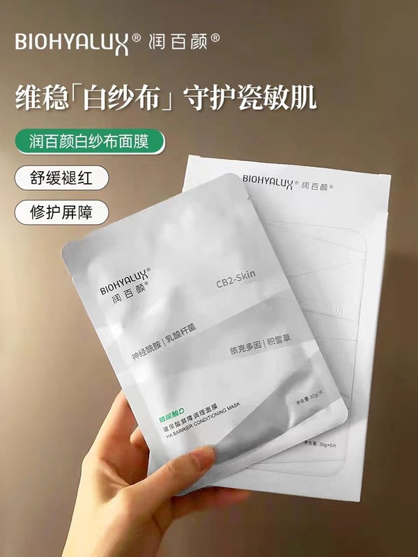 華煕生物潤百顔ヒアルロン酸回精華液バリア調整水潤美BコンパクトHACE修光棒|undefined