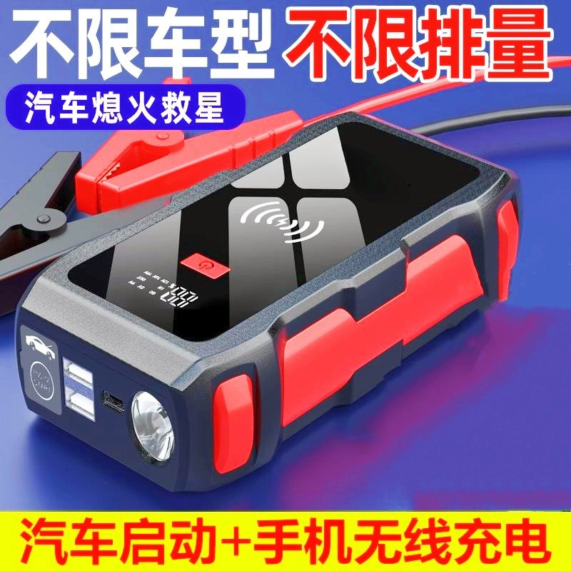 Портативный Автомобильный аварийный пусковой источник питания 12V мобильный источник питания автомобильный резервный аккумулятор мобильный источник питания зарядка сокровищ