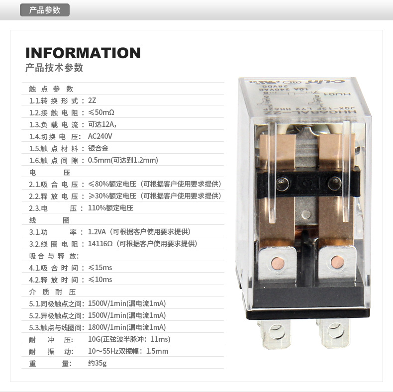 HHC68AL-2Z-AC220V?情?(2021年)_06