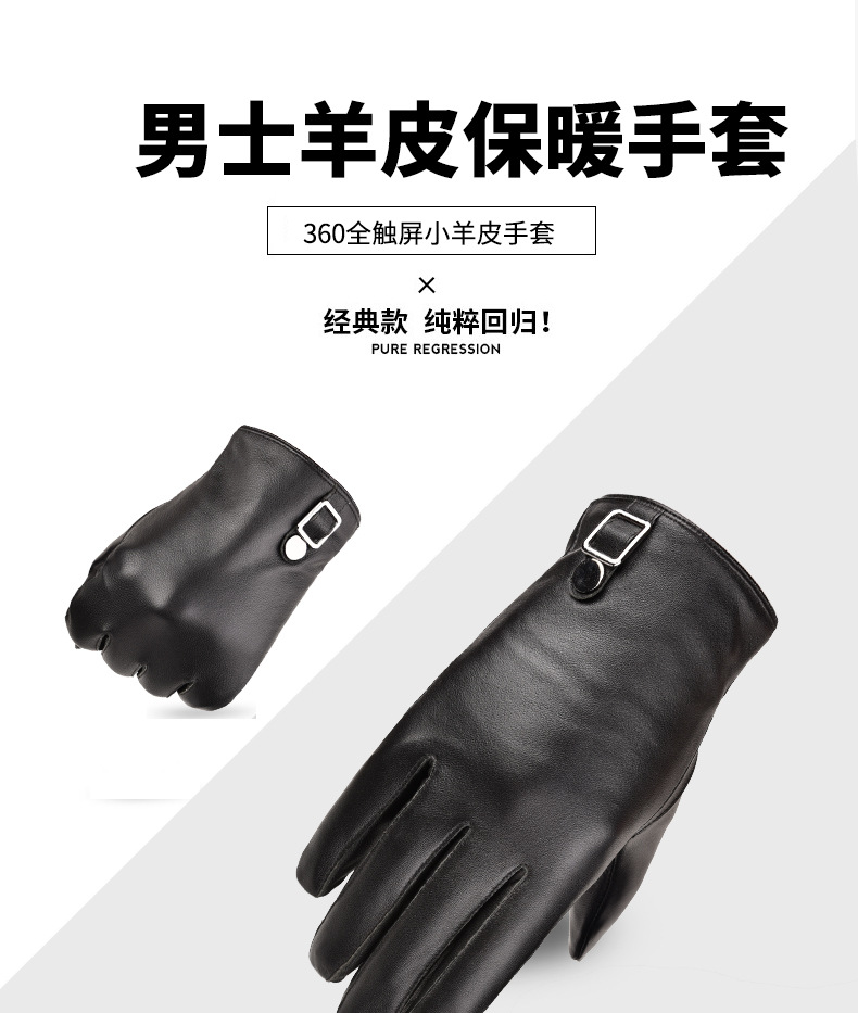 光面圆形方形装饰扣男皮手套_01.jpg
