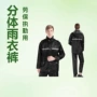 交通分体分体式劳保雨衣