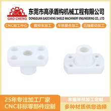 CNC����܇���ӹ� PEEK�̶�������Դ�Ԅӻ��O��������ܼ��ǘ˼ӹ�