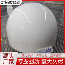 玻璃钢天线罩移动电信通信基站防户外防水防尘户外罩外壳生产厂家