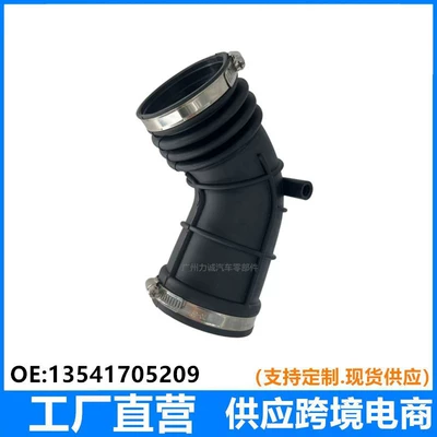 Air intake hose, automobile engine intake manifold 13541705209, suitable for multiple vehicle models