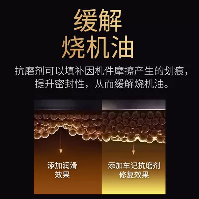 Shima engine strong anti-wear: Motor gasoline additive