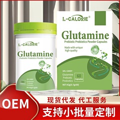 Glutamine42克白绿瓶绿盖甄选原料匠心挑选