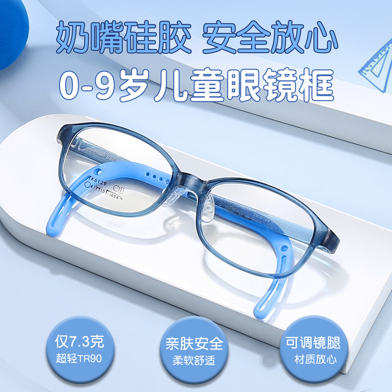 Tomato with 0-9 years old children's glasses frame silicone adjustable temples spot accept modified custom