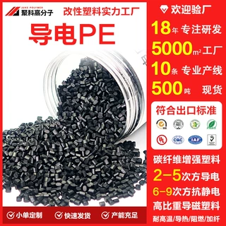 30欧姆2-3次方导电PE挤出级EMI电磁波屏蔽音频线低电阻导电聚乙烯