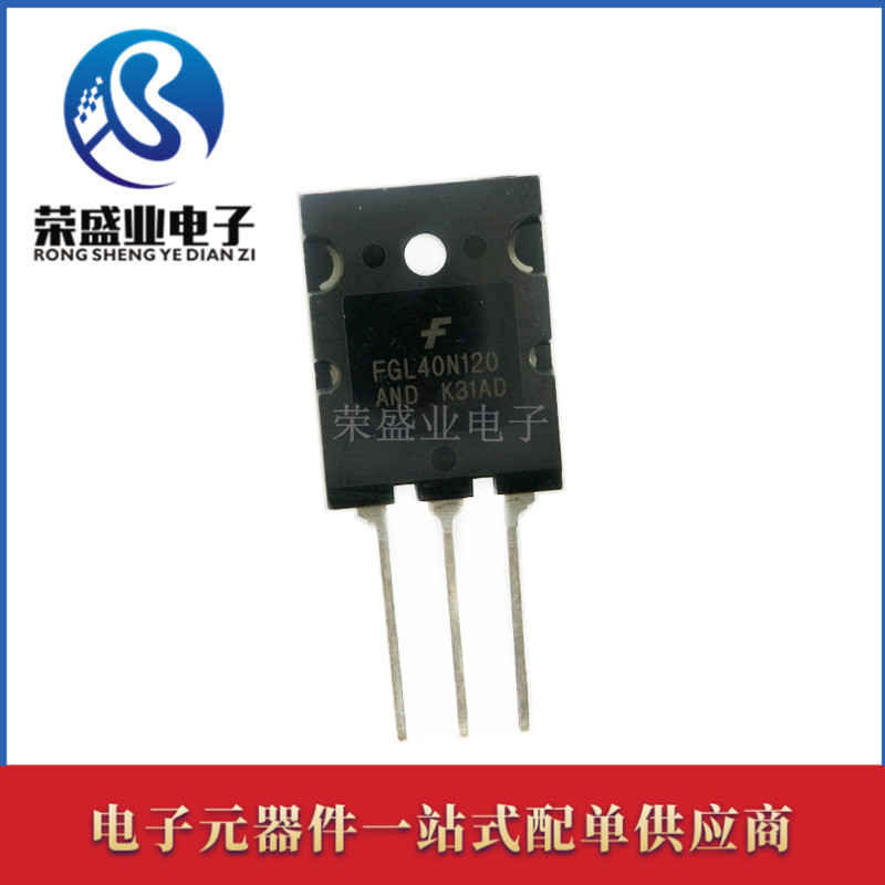 FGL40N120AND FGL40N120 64A 1200V TO-264 IGBT管 晶体 全新原装